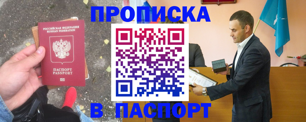 регистрация для школы в Белогорске