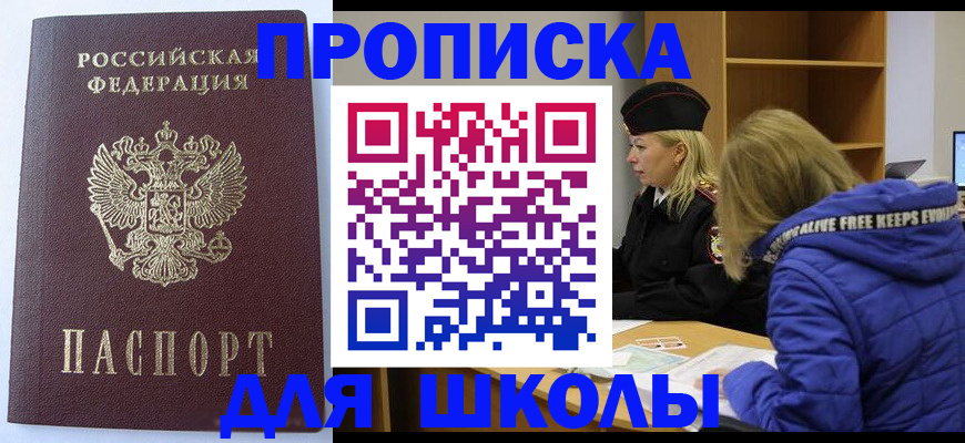 найти адрес прописки в Белогорске